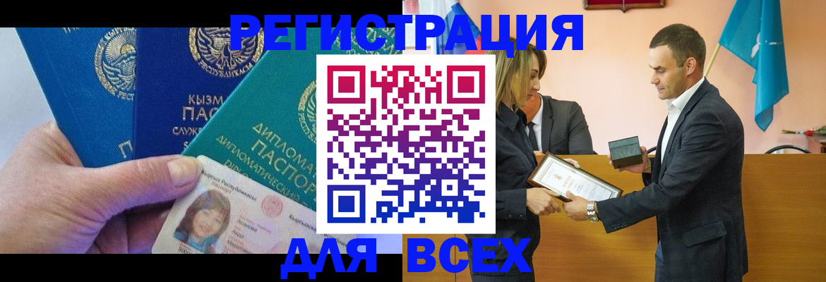 временная регистрация 2025 в Первоуральске