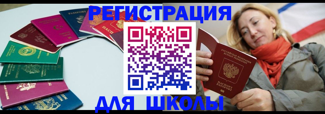 прописка в Первоуральске