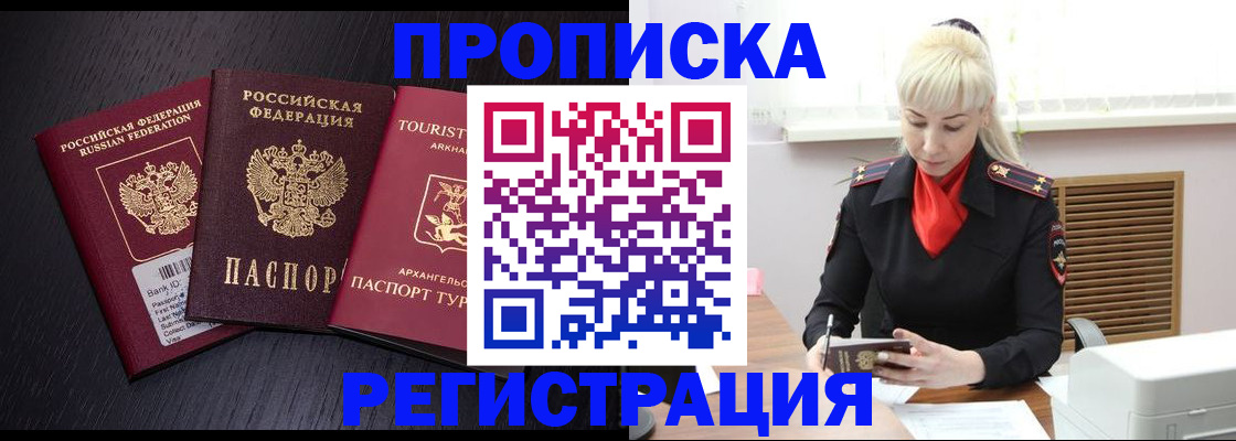 временная регистрация 2025 в Первоуральске