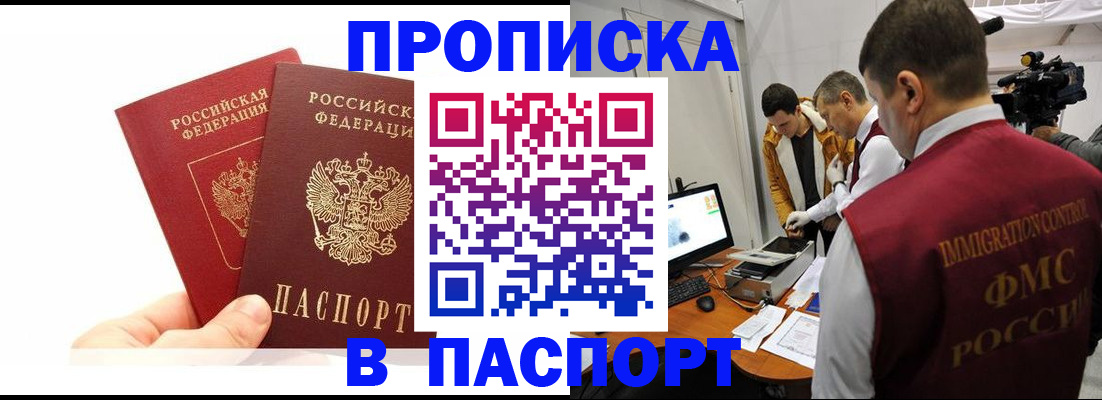 миграционный учет в Первоуральске