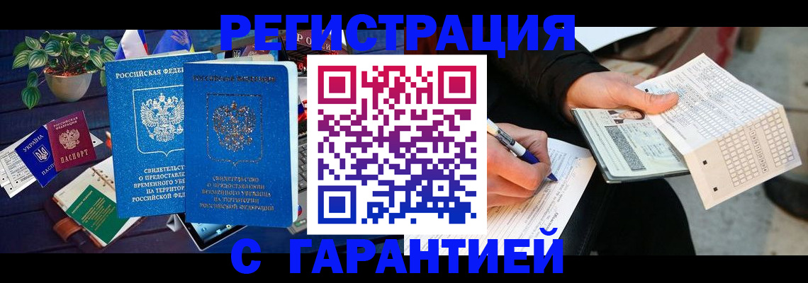 прописка иностранных граждан в Первоуральске