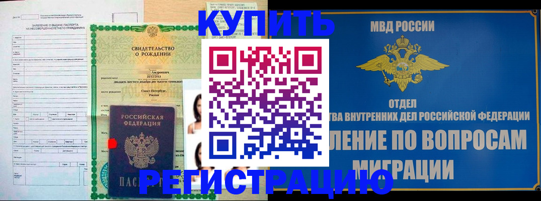 прописка паспорт в Первоуральске
