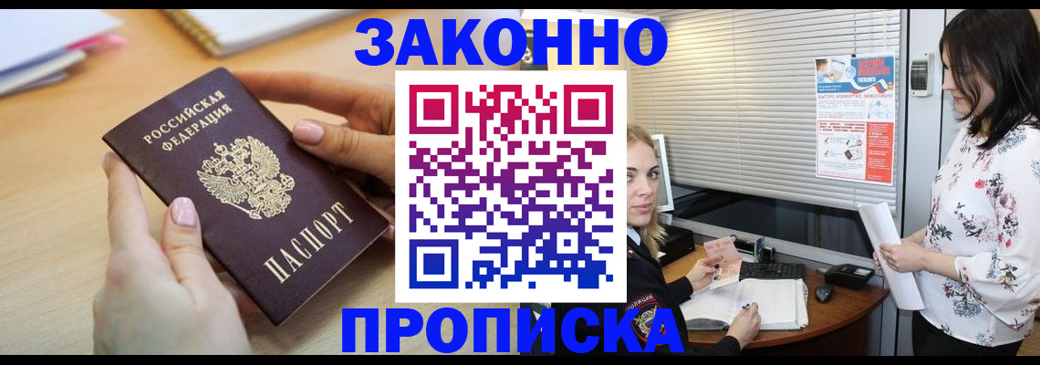 временная регистрация гарантия в Первоуральске